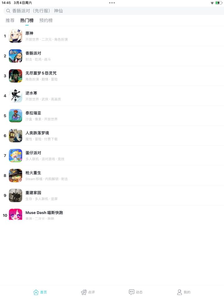 TapTap