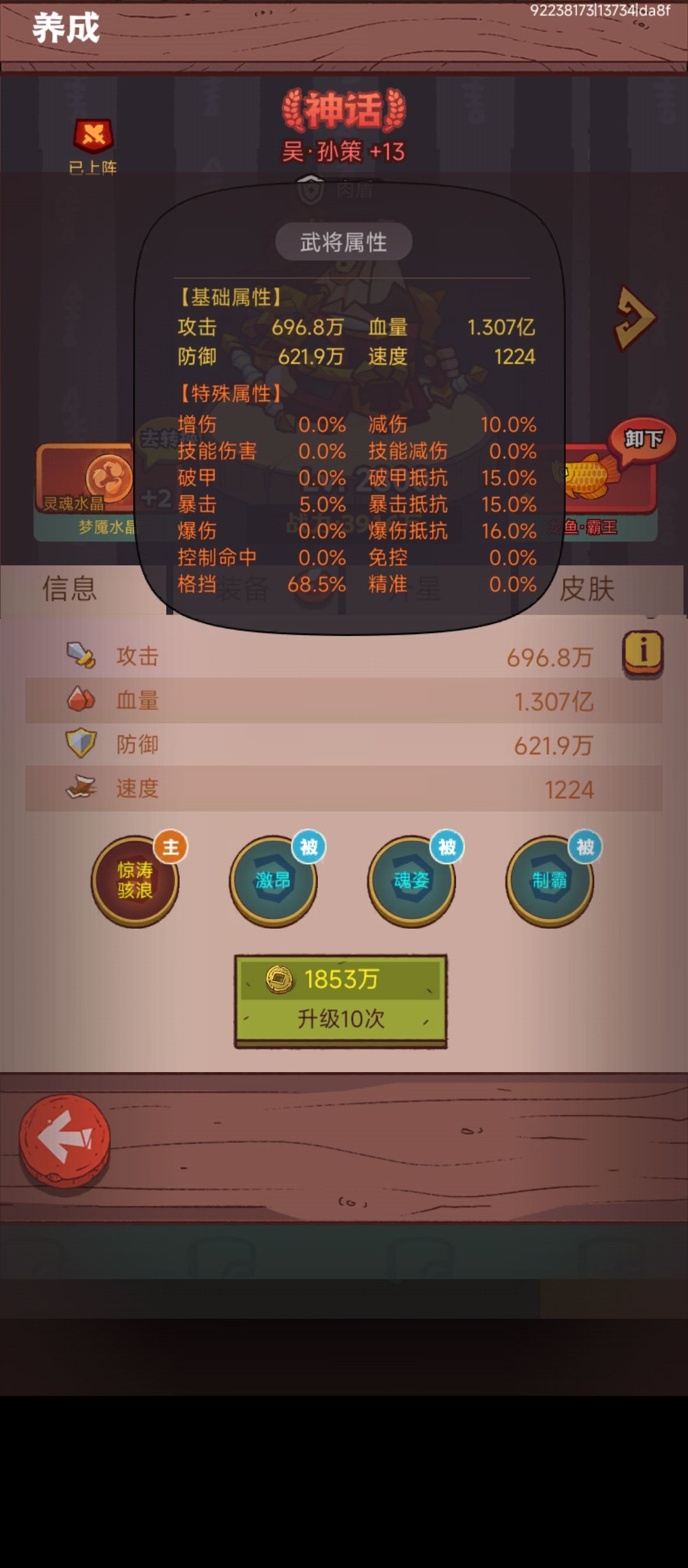 孙策推图 1