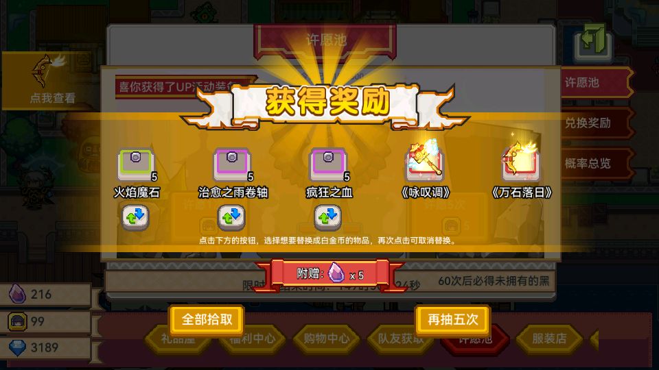 15抽拿下 1