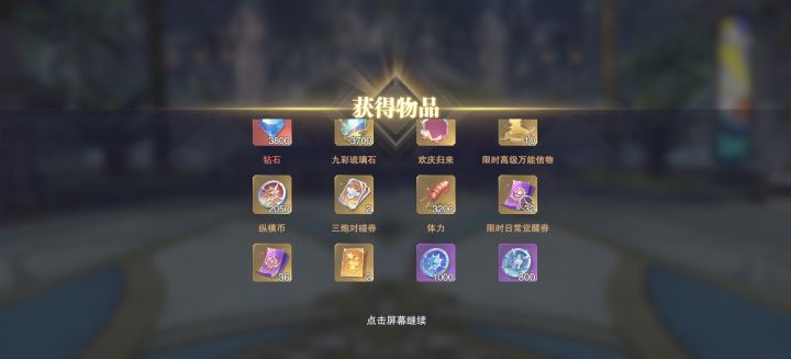 回归活动结束了,再次退游15天😴截图