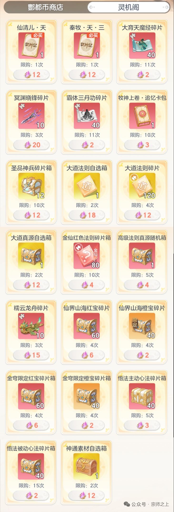 24个仙华换两张卡,吃相是不是有点难看了? 1