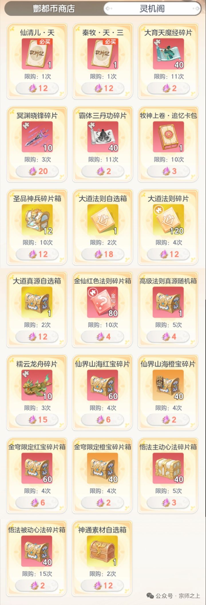 24个仙华换两张卡,吃相是不是有点难看了?截图