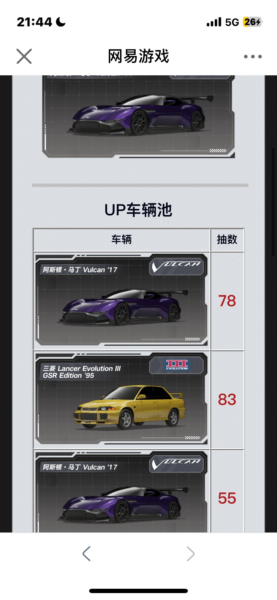 新手震惊 3