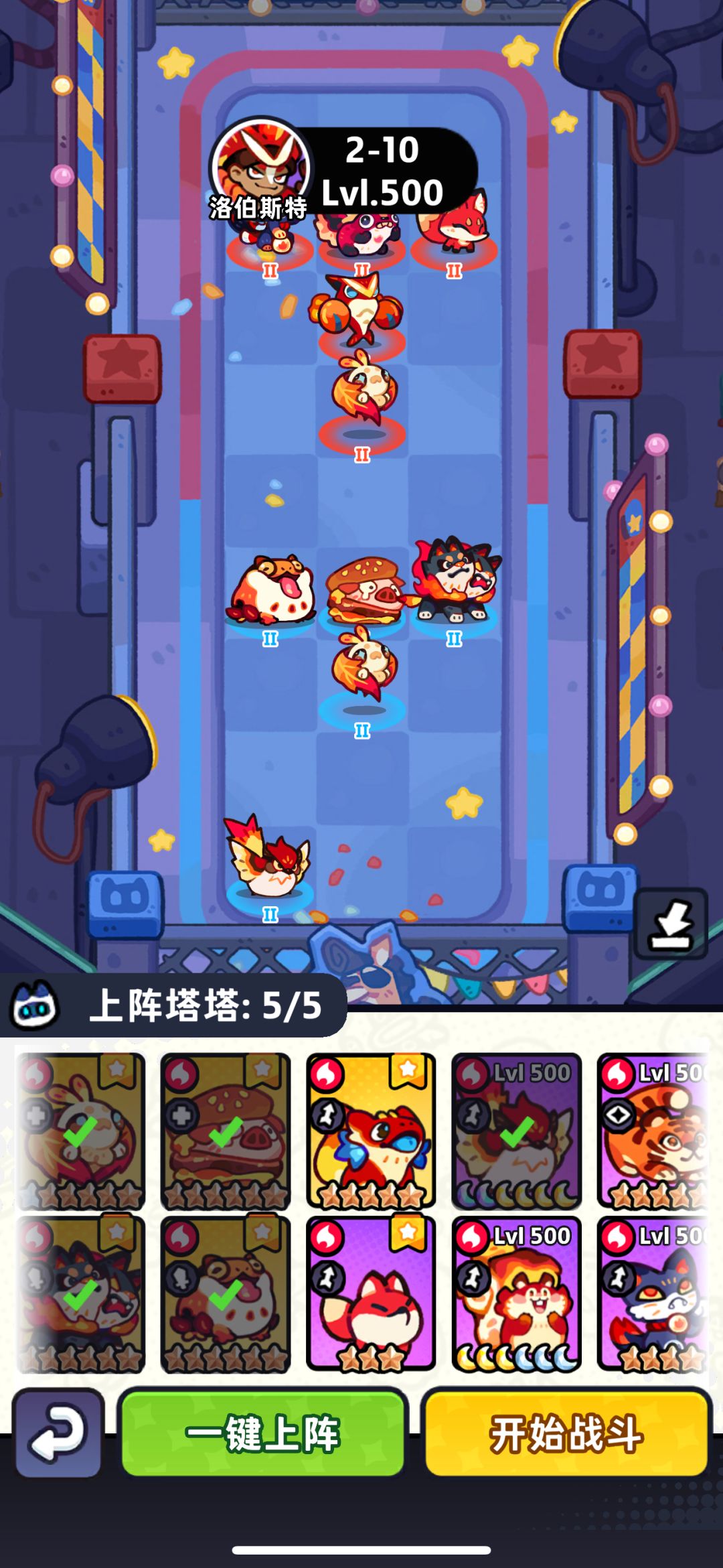 2阶火道馆9关 1