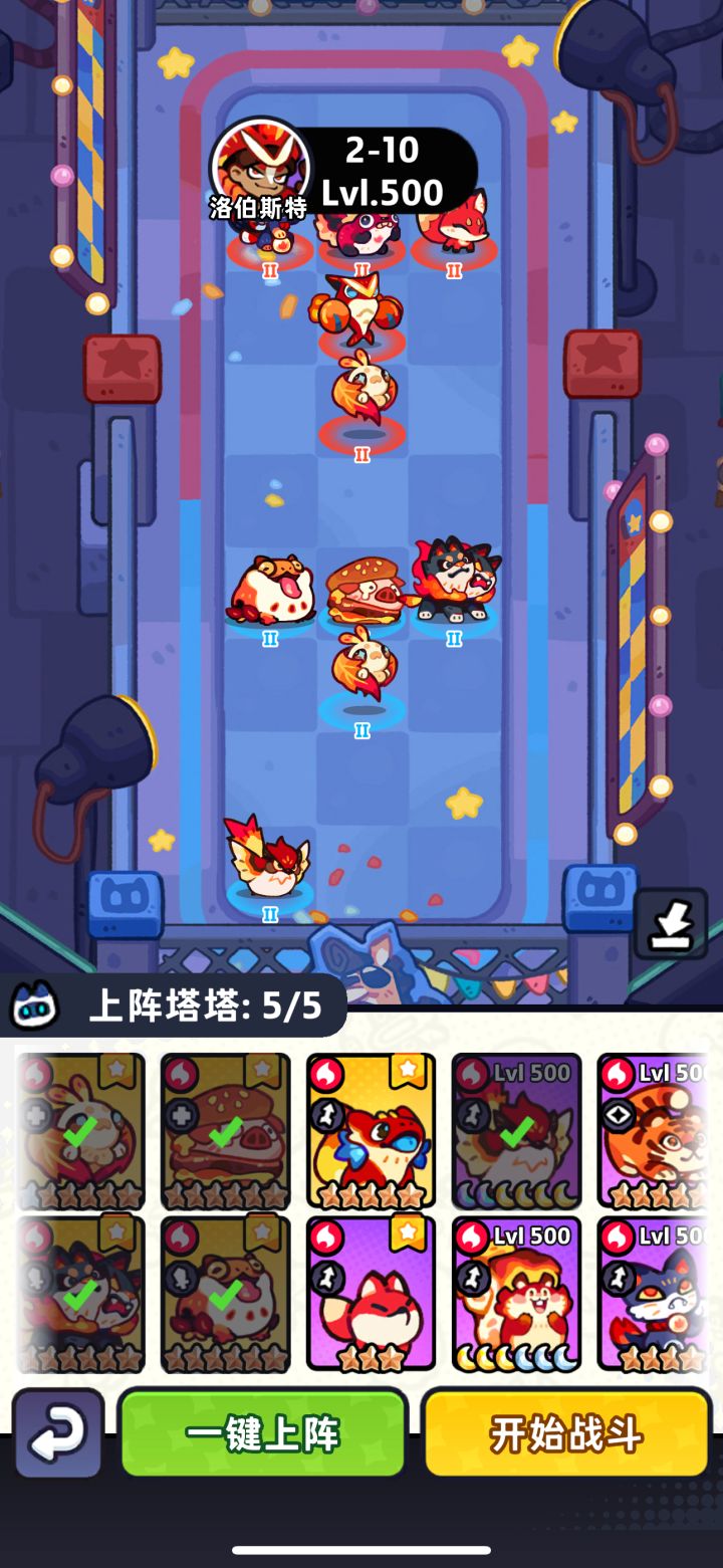 2阶火道馆9关截图
