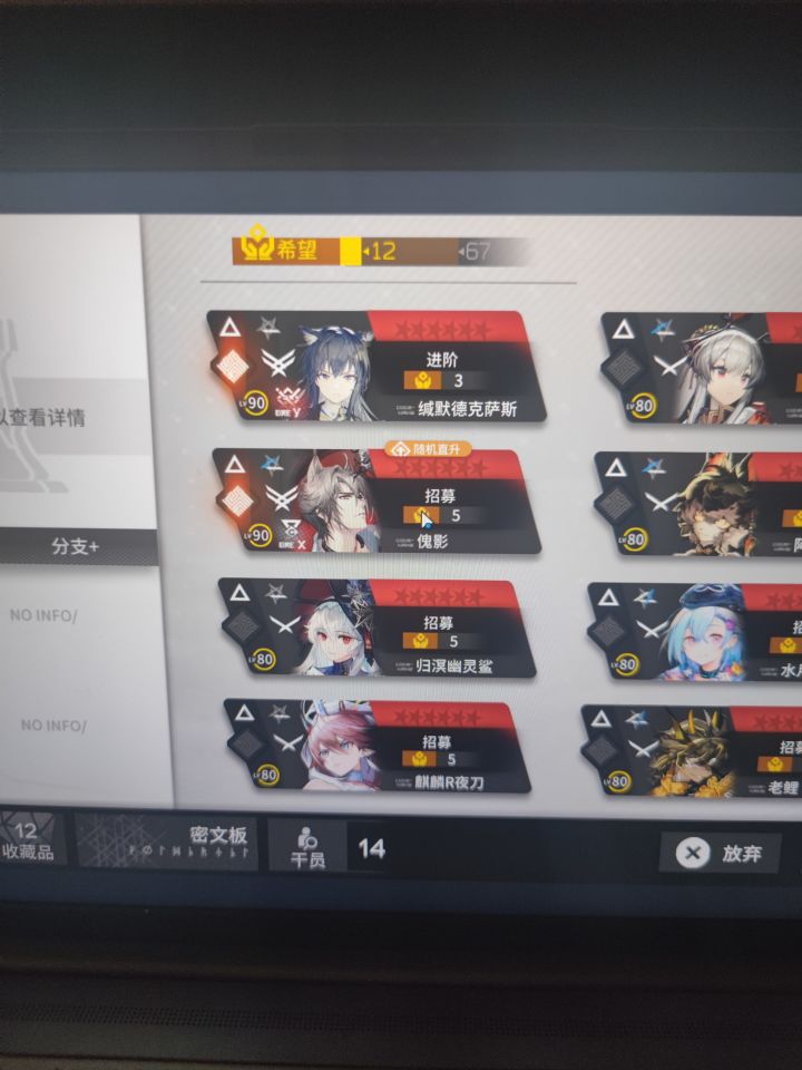 博士,不要选异德好吗?截图