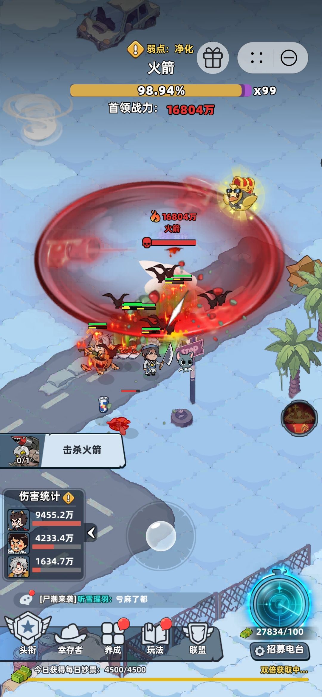 求助:火箭怎么打 2