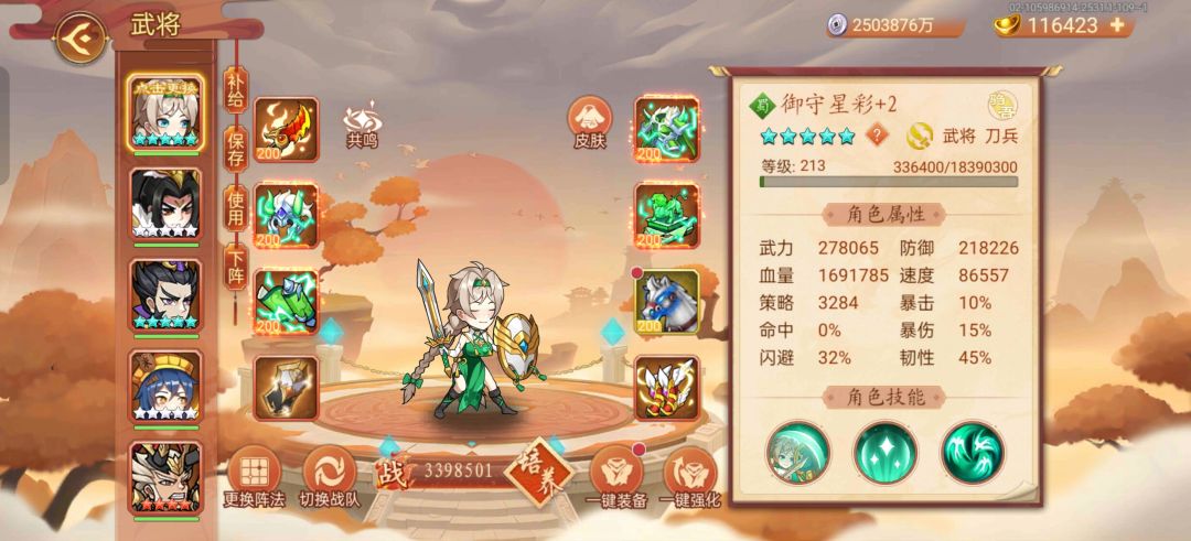 青龙亢宿 4