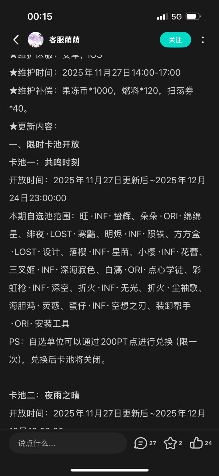 求问新人刚入坑一个月 自选池选谁呀截图