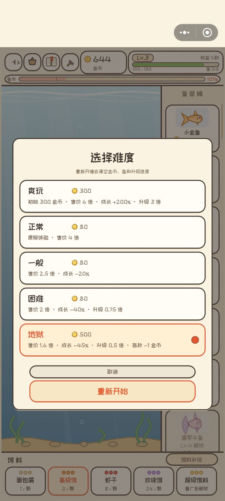 牛逼,还真做了截图
