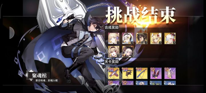 三个ssr武器截图