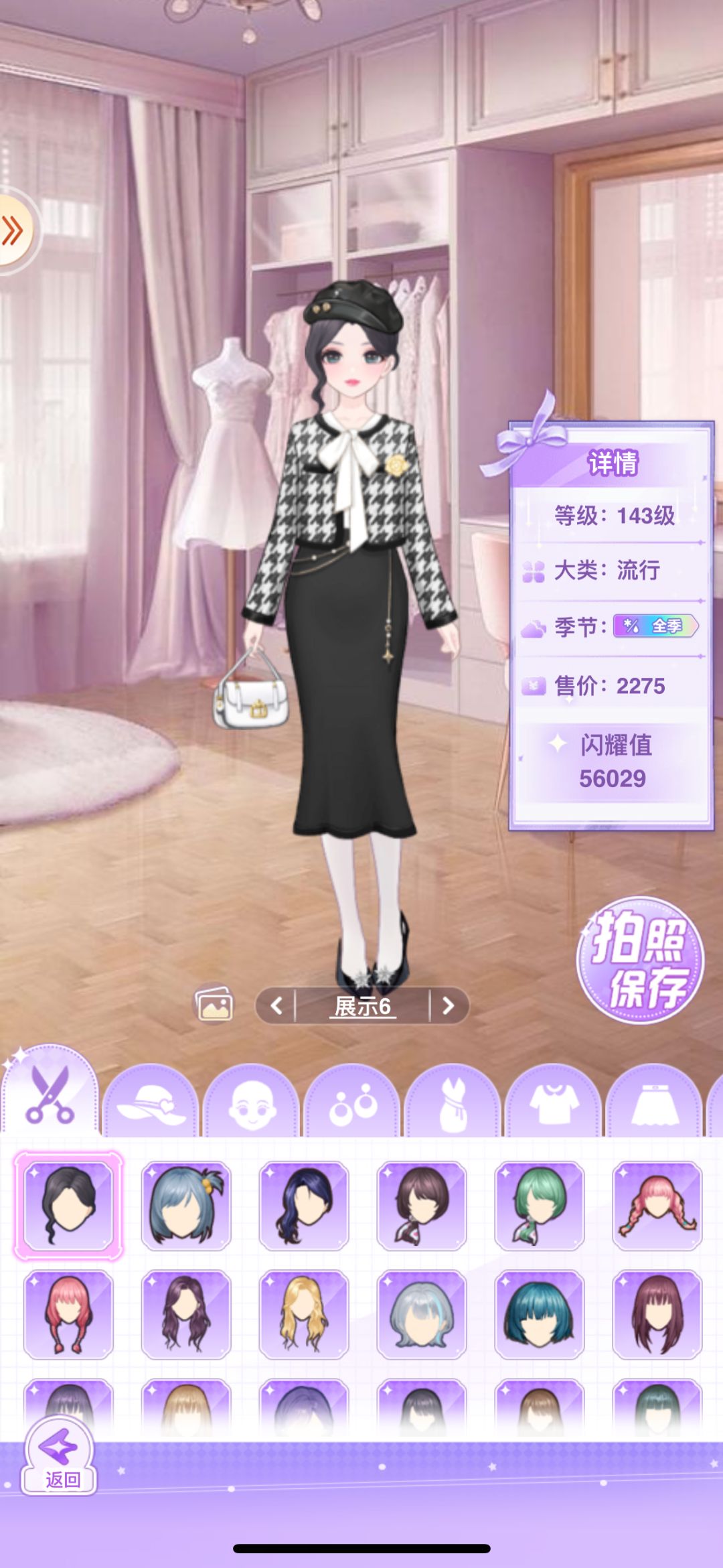 【开间服装店】穿搭分享 阳光微凉 2