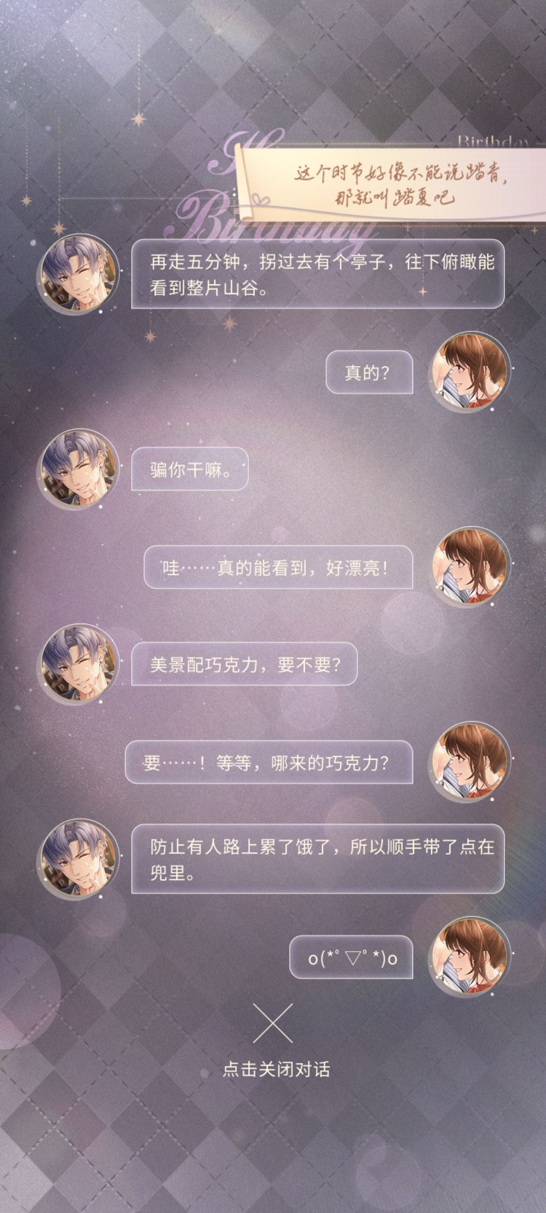 2026凌肖生日问答存档 6