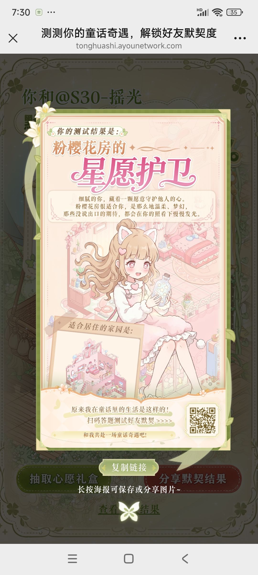 这儿还有个活动,有头饰领 1
