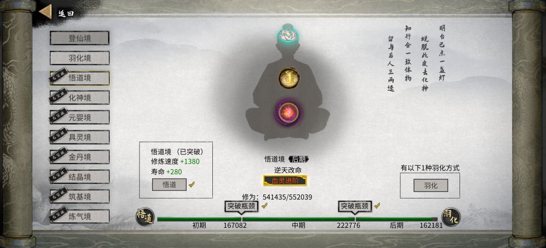 每个境界的逆天改命 7