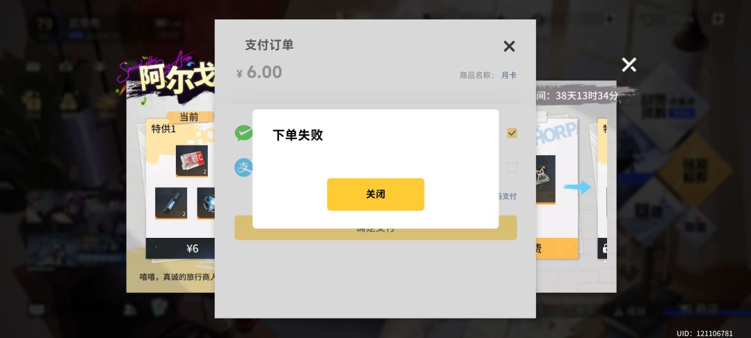 这阿尔戈还是有bug 3