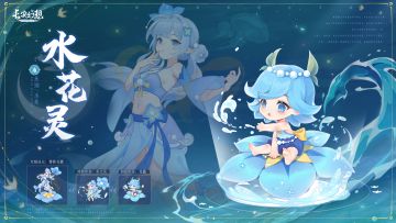 御灵卷轴 | 炎炎夏日，你还没有一只消暑小可爱吗？