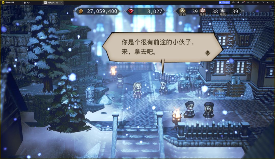 国服雪地100boss喃喃自语的老人首通 1