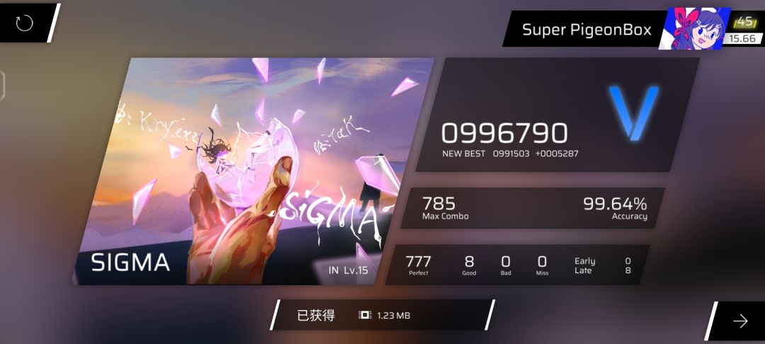 最后推分 4