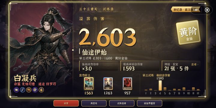 我滴妈，真复杂截图