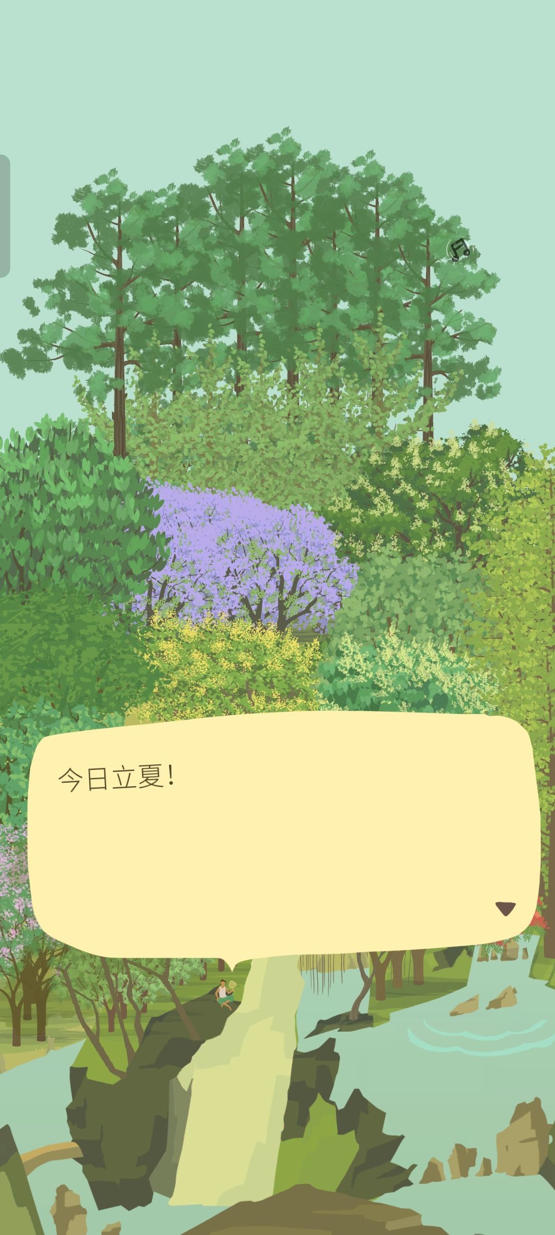 立夏 2