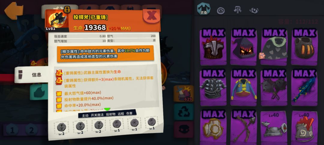 用过精华成长石的装备还能提取精华吗? 1