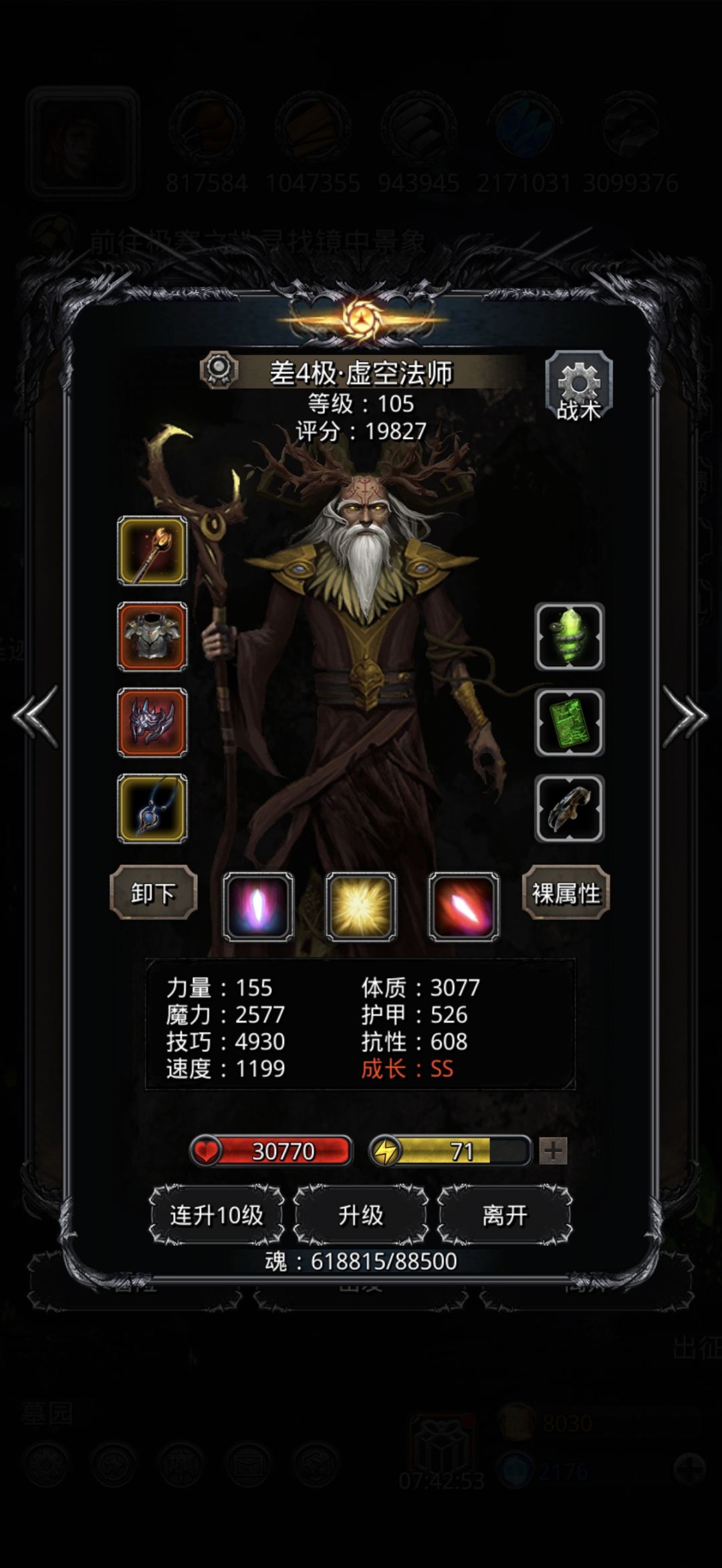 魔将传法奶量不够是不是得升个高魔的传法? 2