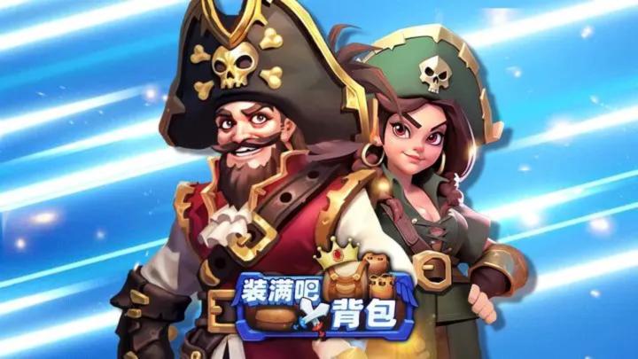 装满吧!背包,策略休闲宝藏游戏!截图
