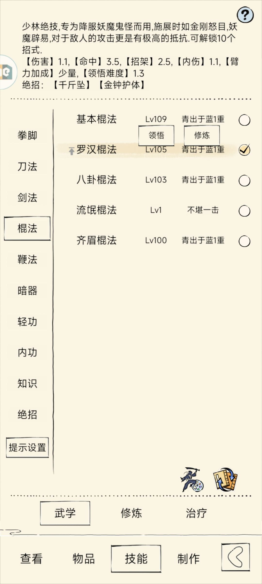新区在少林该怎么玩?大佬们求! 2