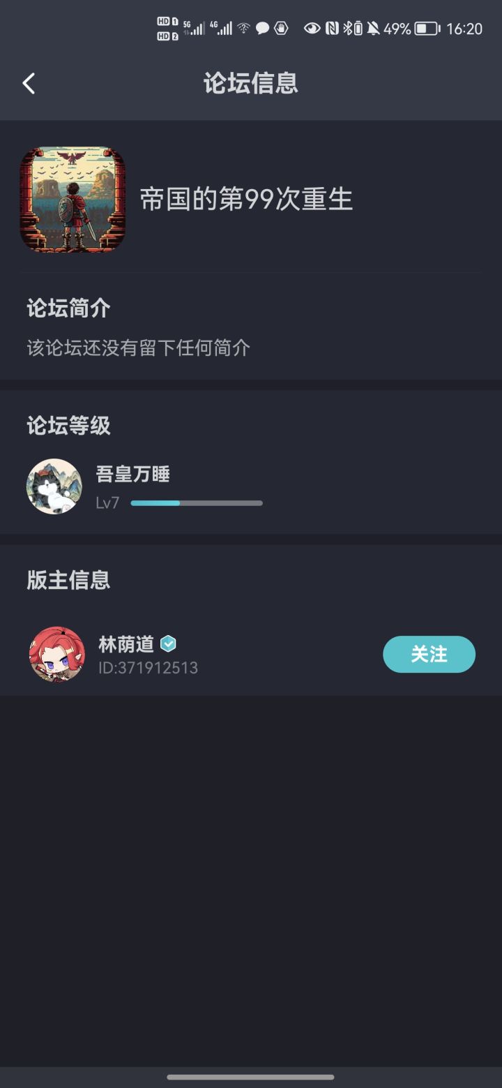 我是不是没涨啊截图