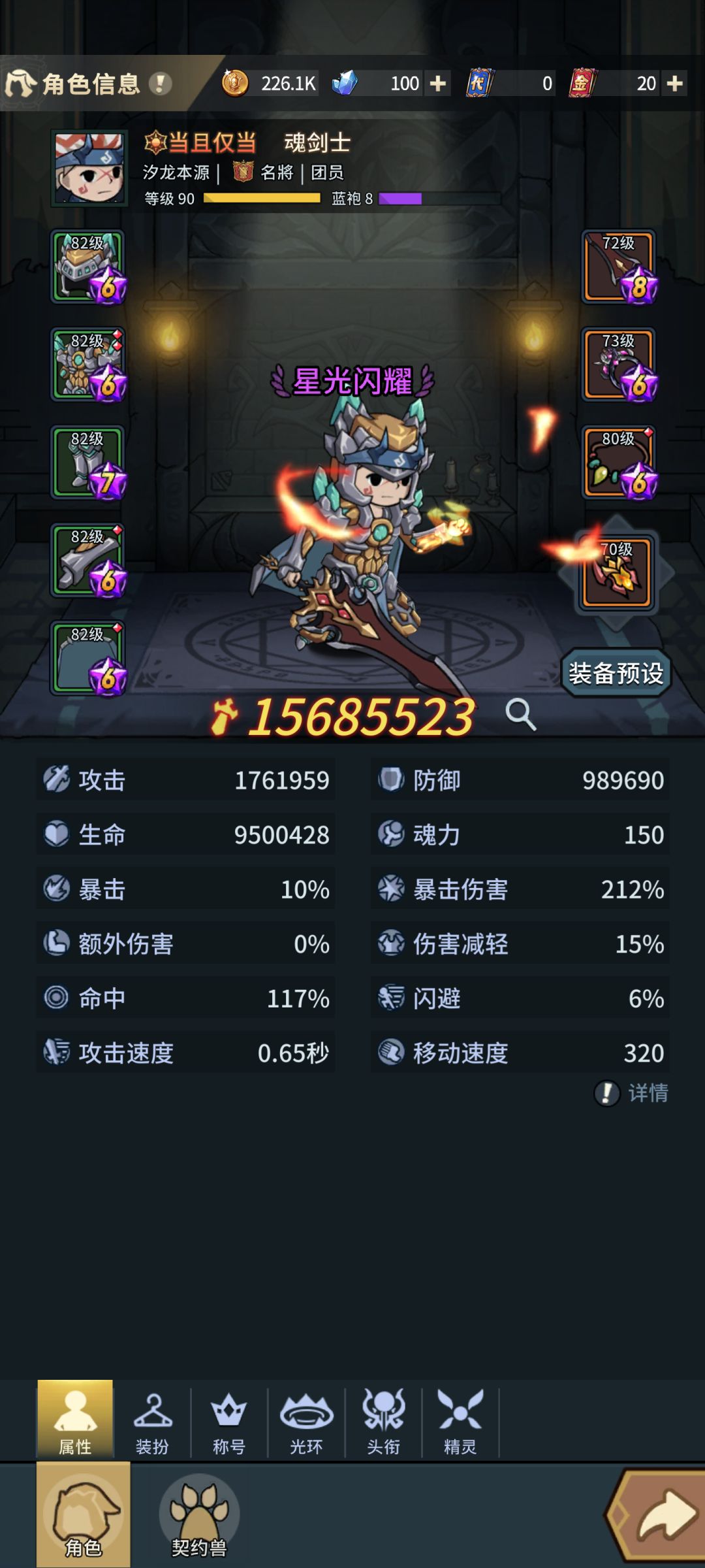刚玩没几天,现在卡关了 1
