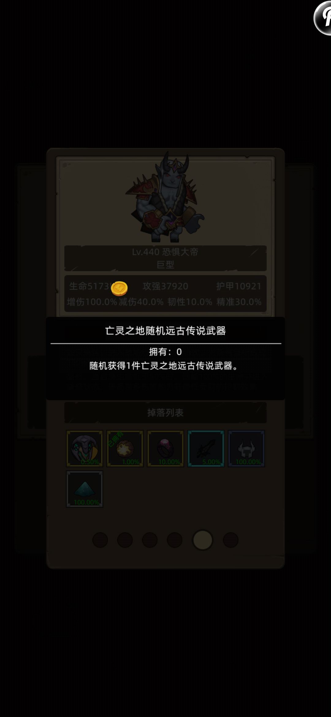 没有剑和弓? 2