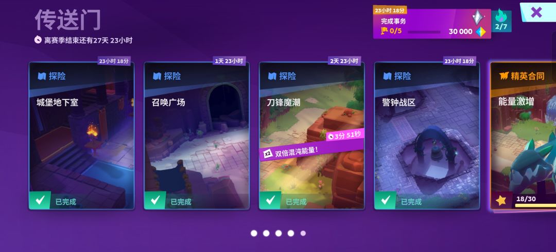这个每日目标怎么完成? 1