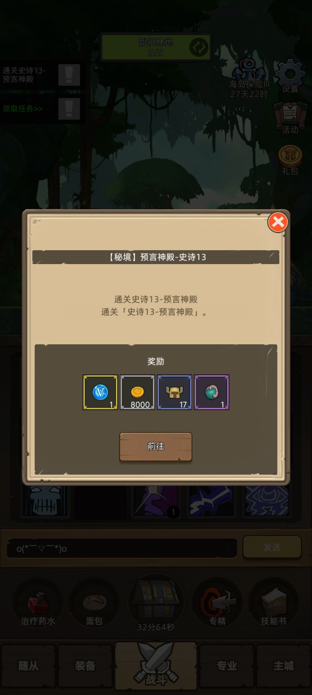 法师咋过这东西,还有真理 2