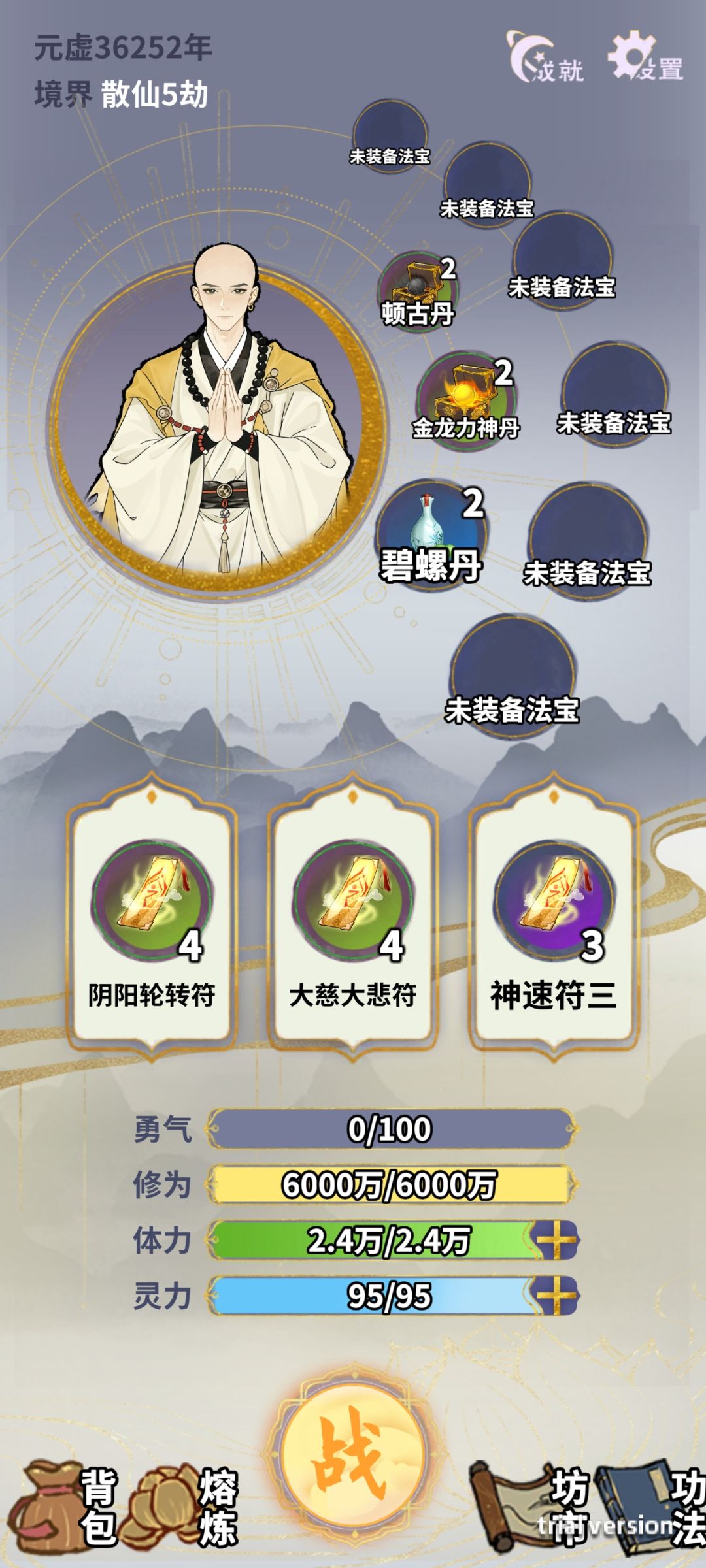 这是丹药的问题吗? 1