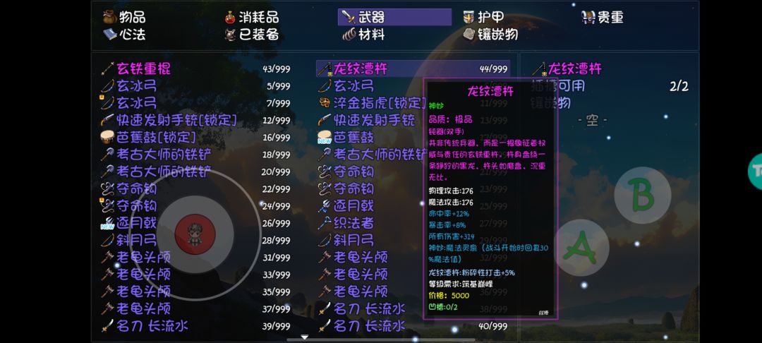 擦， 2