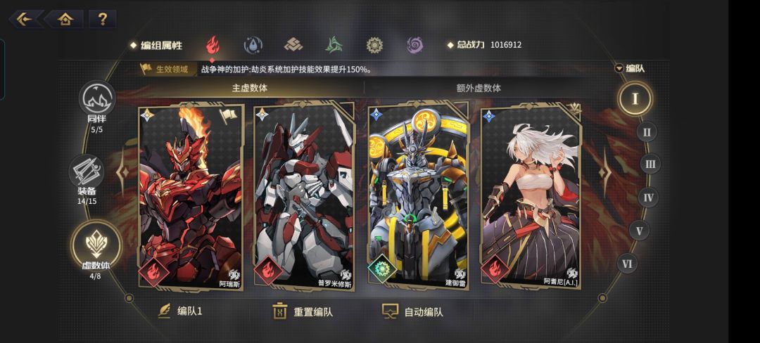 为什么感觉我的火队伤害有点低啊 2