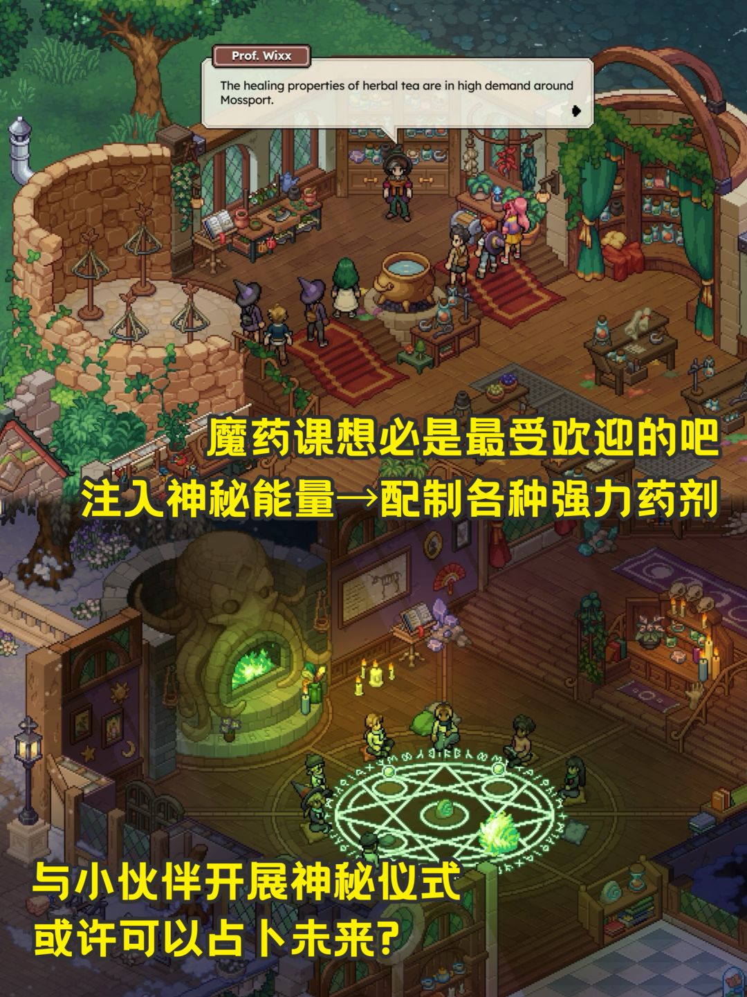 终于蹲到了！上魔法学校×生活模拟×恋爱 3