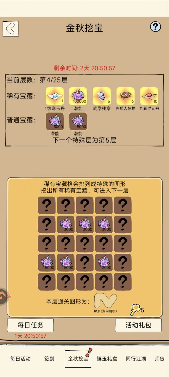 蓝色大肥鱼挖炸了也没挖出来截图
