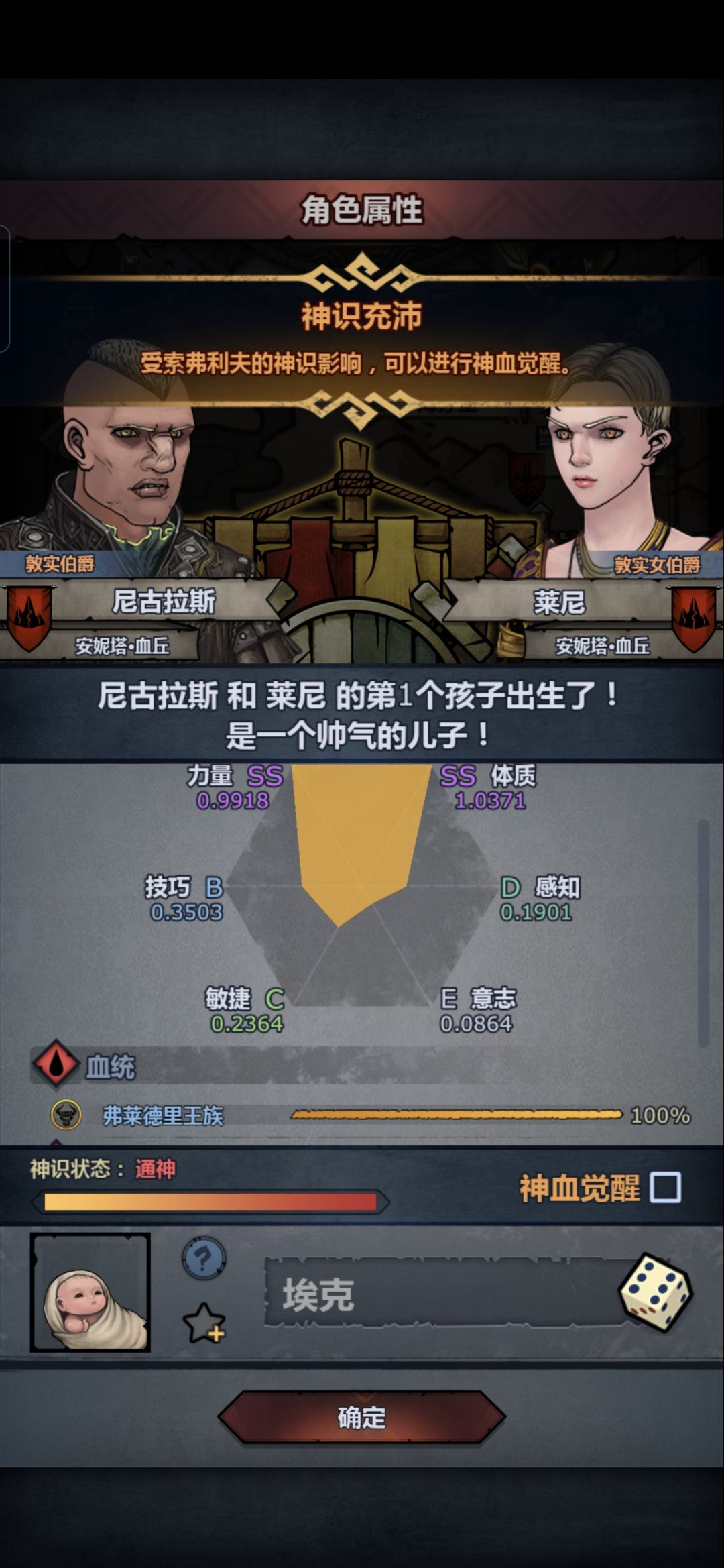 萌新还没有神子,雷主时代 1