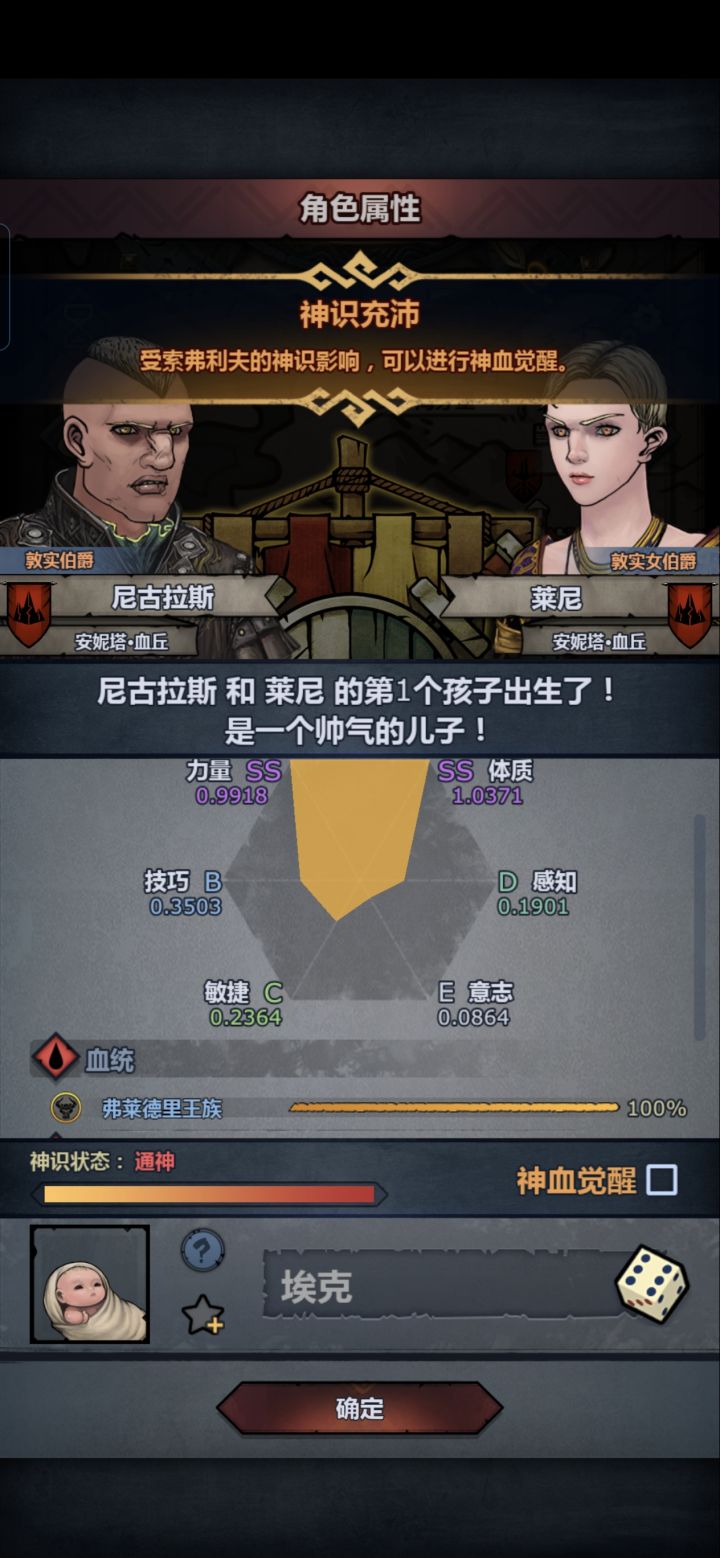 萌新还没有神子，雷主时代截图
