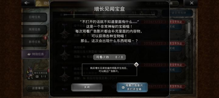 怎么看不了广告呀,是不是哪里设置有问题?截图