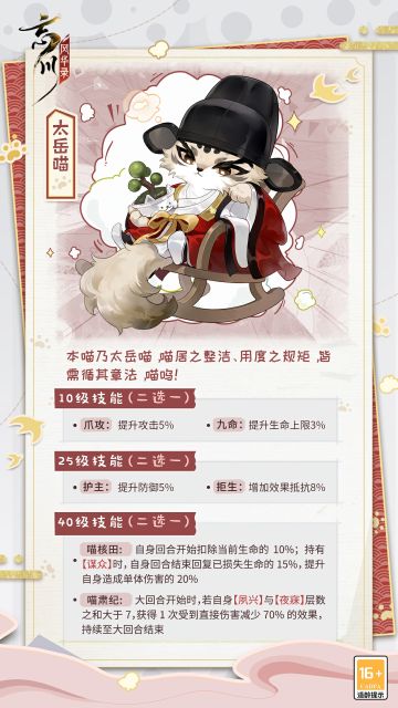 【名士猫预告】