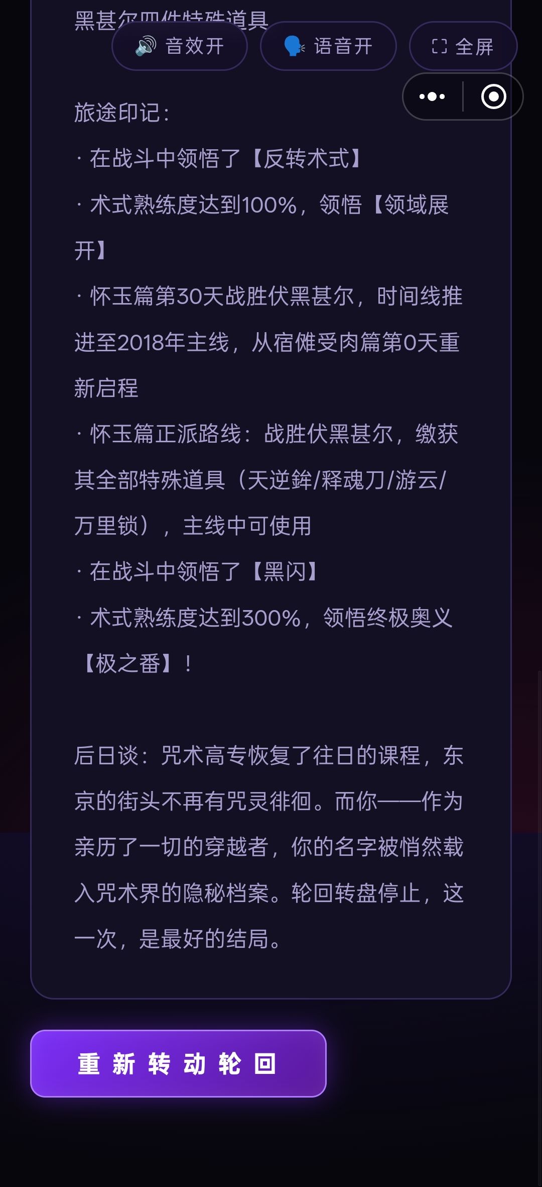 60岁老太太暴打宿傩这一块 3