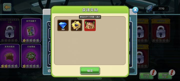 心叶兰超装拿下,以及我的建议截图