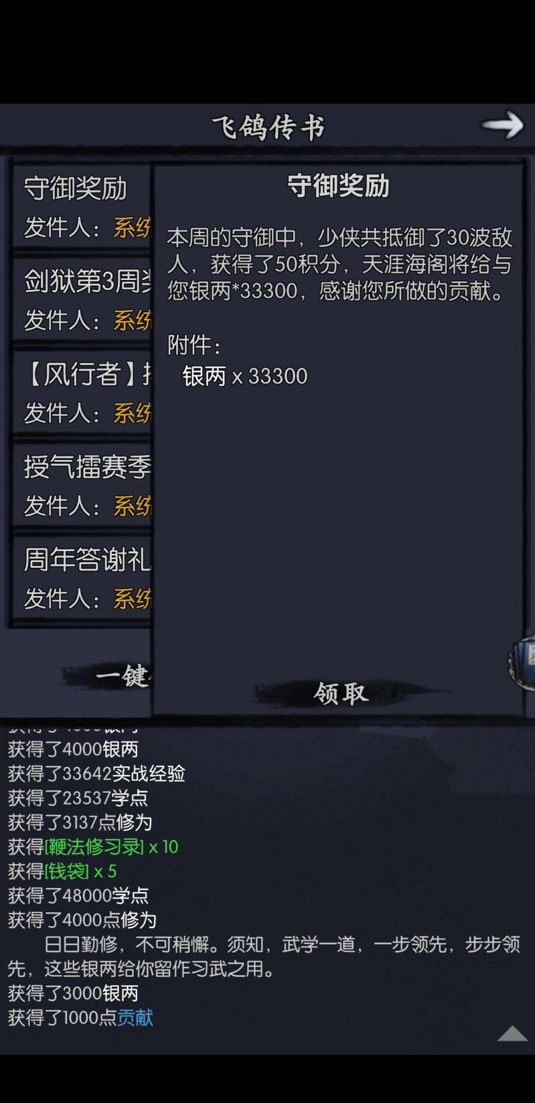 第一次御守全通关! 2