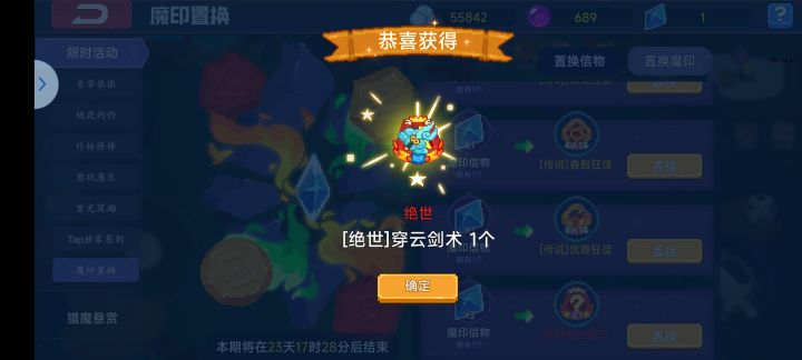 喜贺！截图
