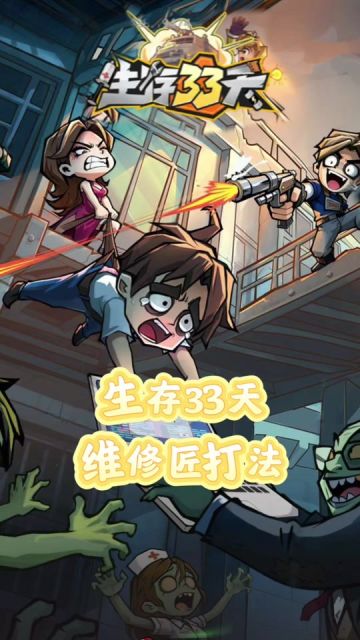 生存33天最新兑换码加攻略