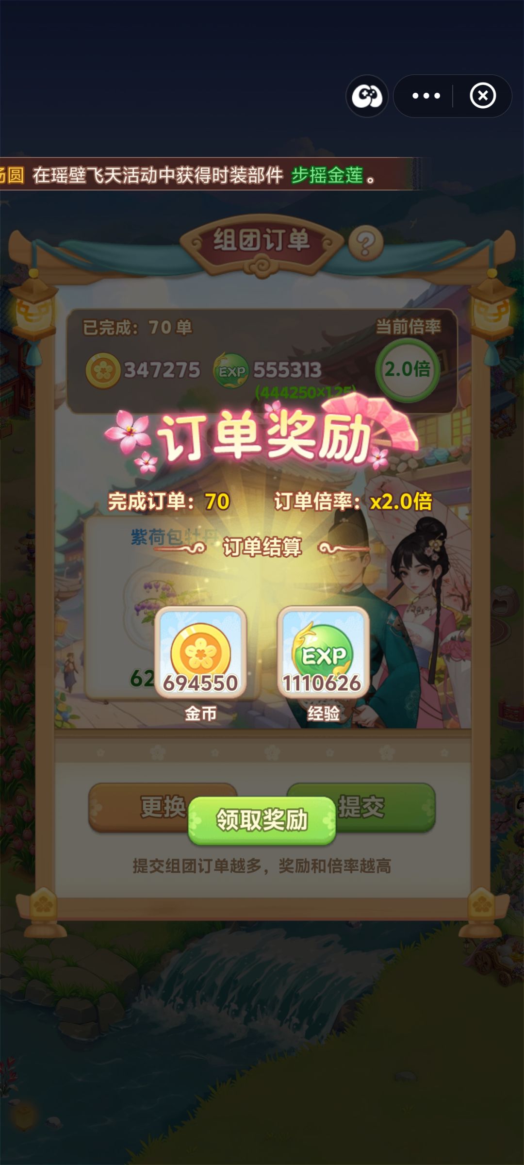 70单,百万经验, 1