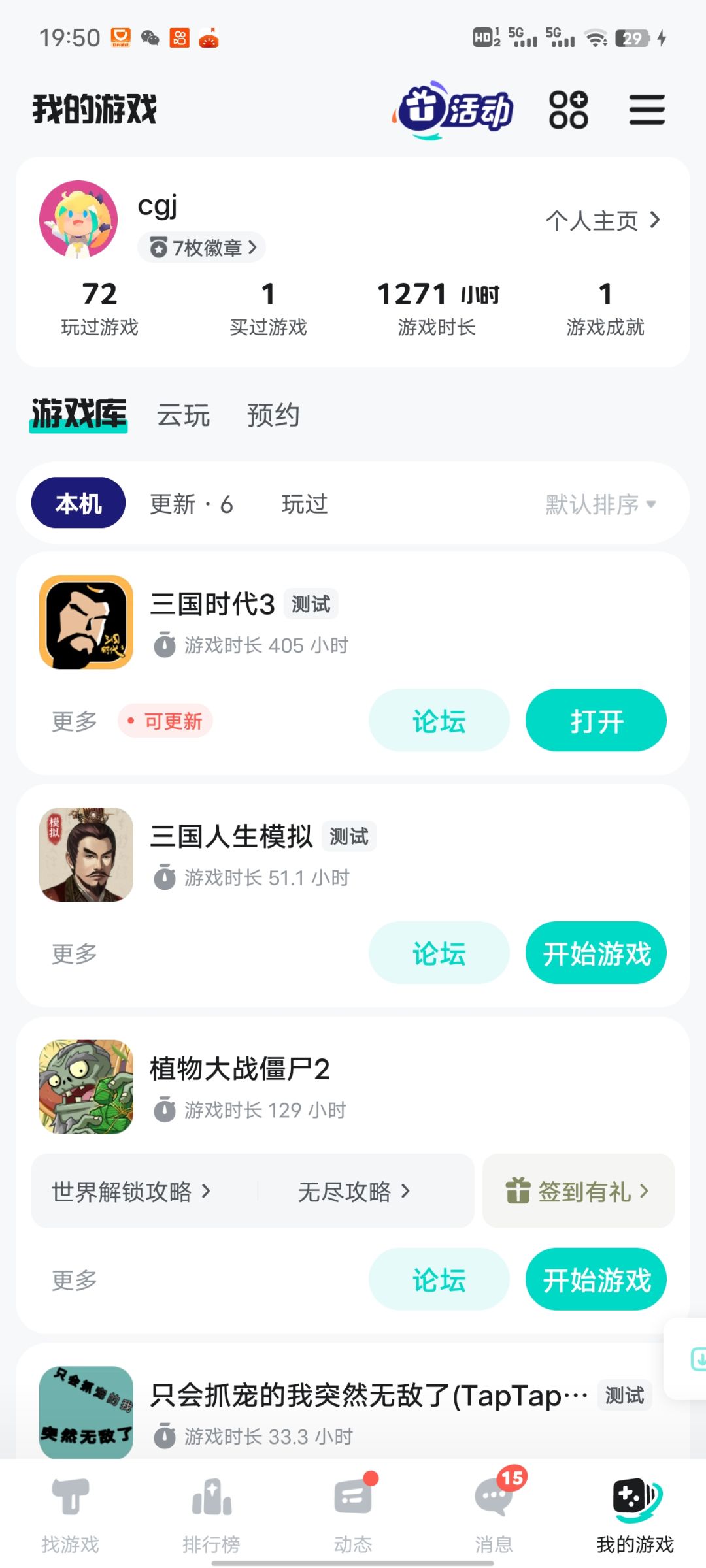 幻想档没给太守 3